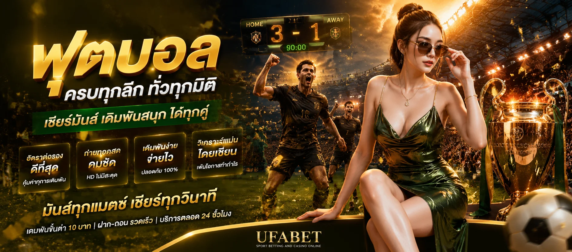 แทงบอลออนไลน์ NEXT159 ครบทุกลีกทั่วโลก ราคาน้ำดี
