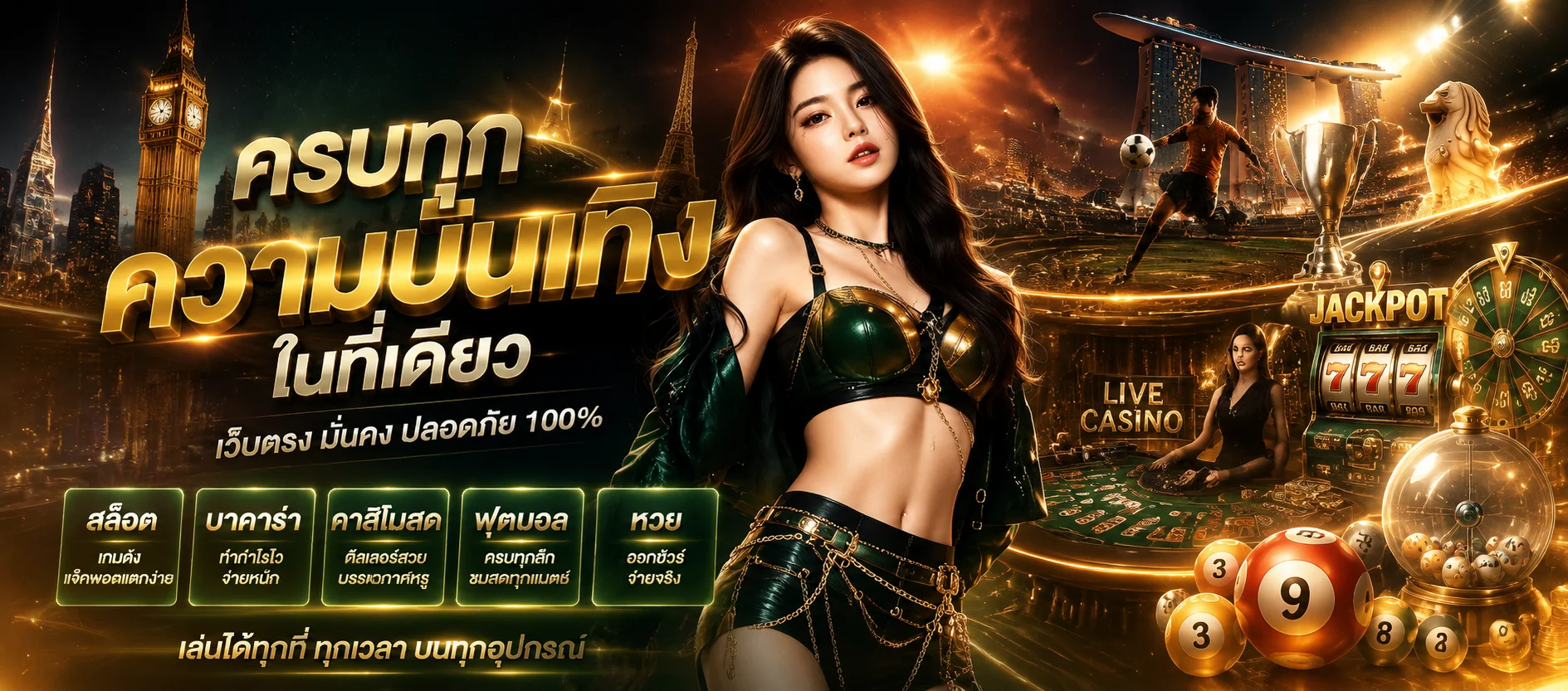 โปรโมชั่น NEXT159 สมาชิกใหม่ โบนัสต้อนรับ