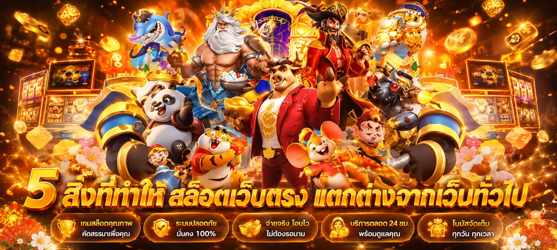 ทดลองเล่นสล็อตฟรี NEXT159 ไม่ต้องสมัครสมาชิก