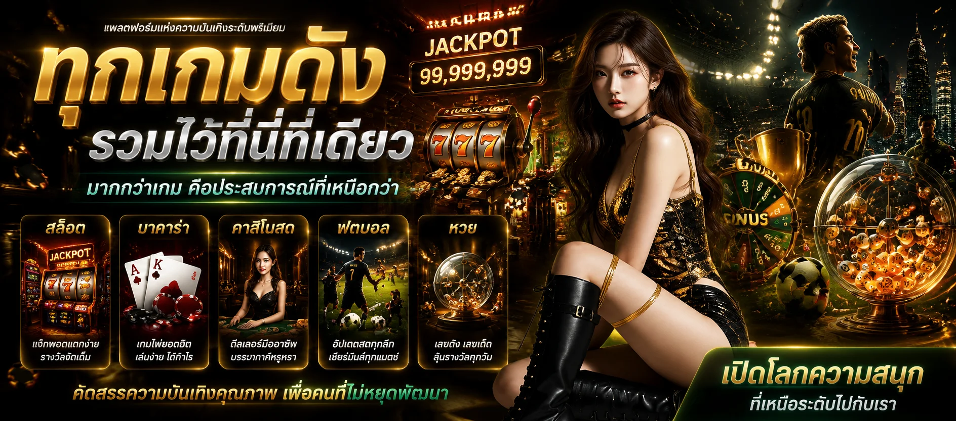 NEXT159 ทางเข้าเว็บตรง สมัครสมาชิก ฝากถอนออโต้